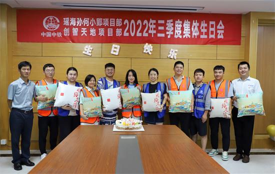 中鐵上海工程局三公司孫何小郢項(xiàng)目部和創(chuàng)智天地三期項(xiàng)目部開(kāi)展三季度集體生日會(huì)