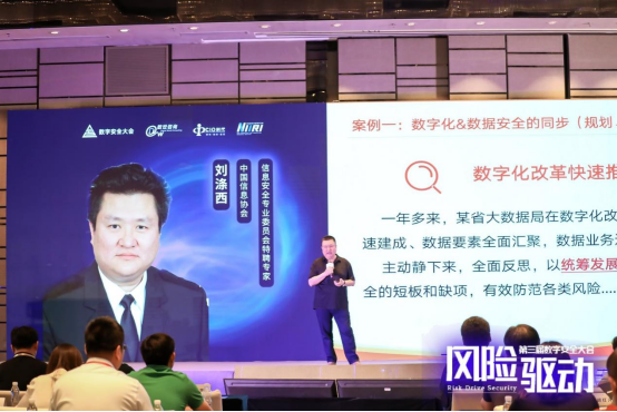 00 第三屆數(shù)字安全大會(huì)在京召開 探索數(shù)字安全的無(wú)限可能2007.png